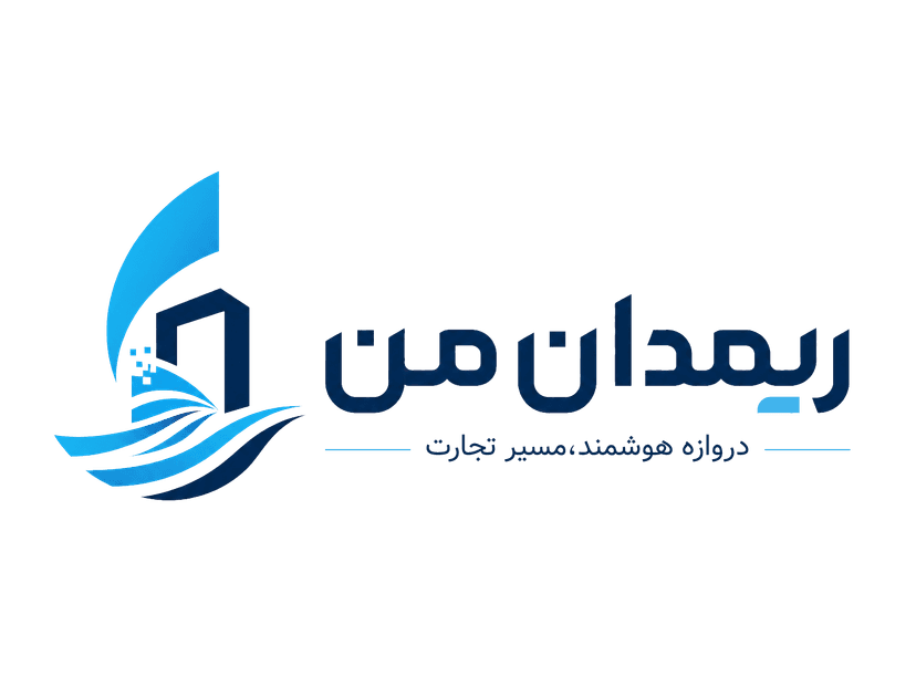سامانه ریمدان من، دروازه هوشمند، مسیر تجارت